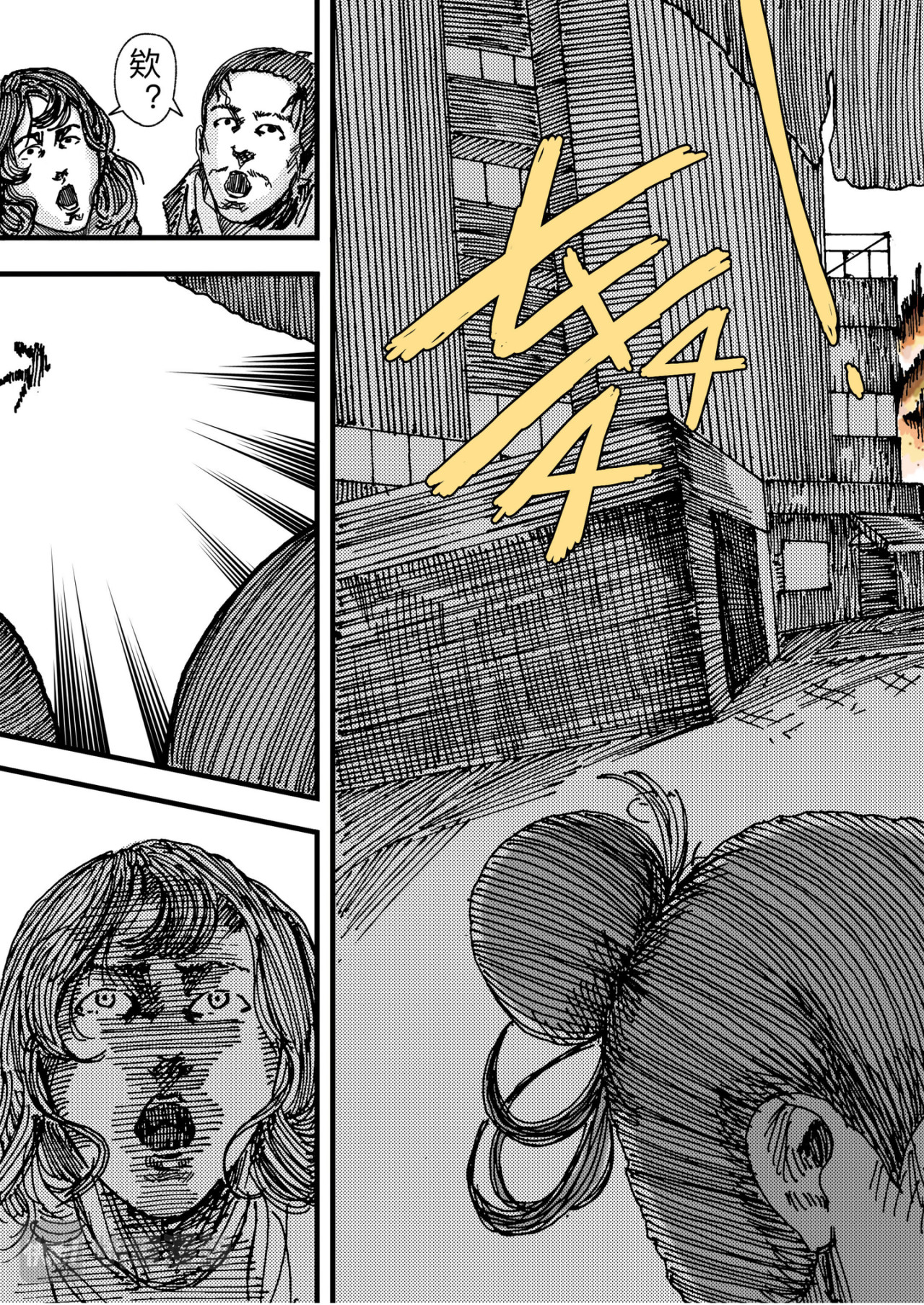 淤火 1 第11页