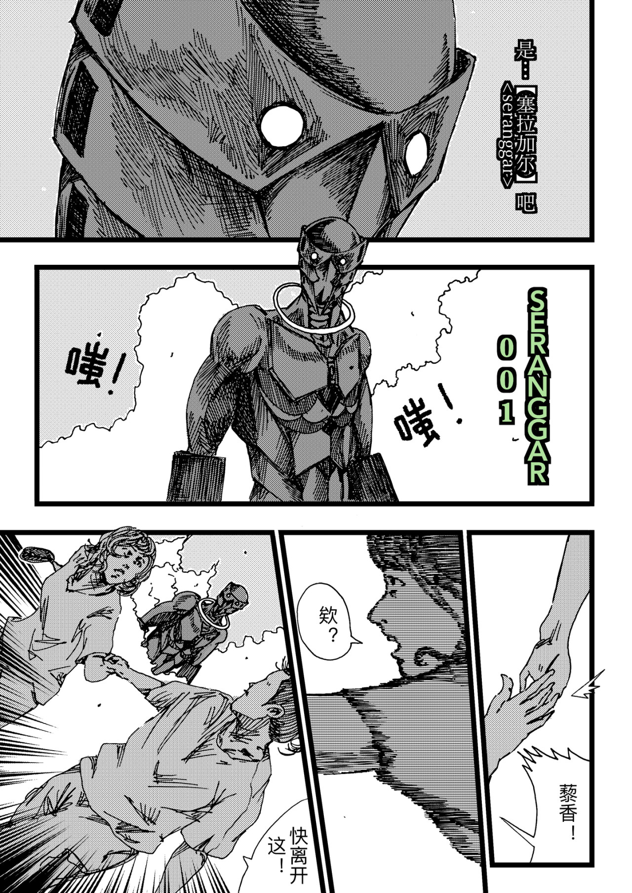 淤火 1 第13页