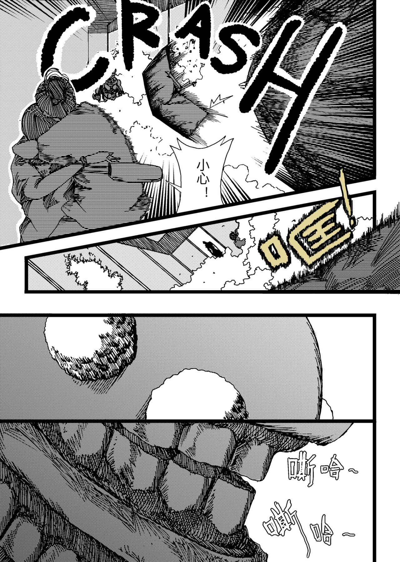 淤火 1 第15页