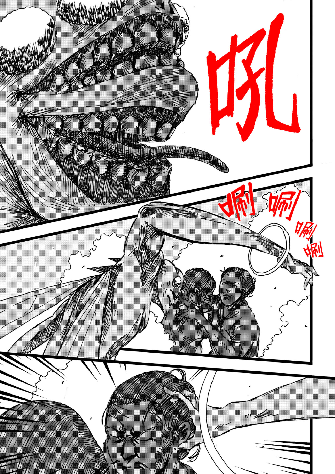 淤火 1 第17页