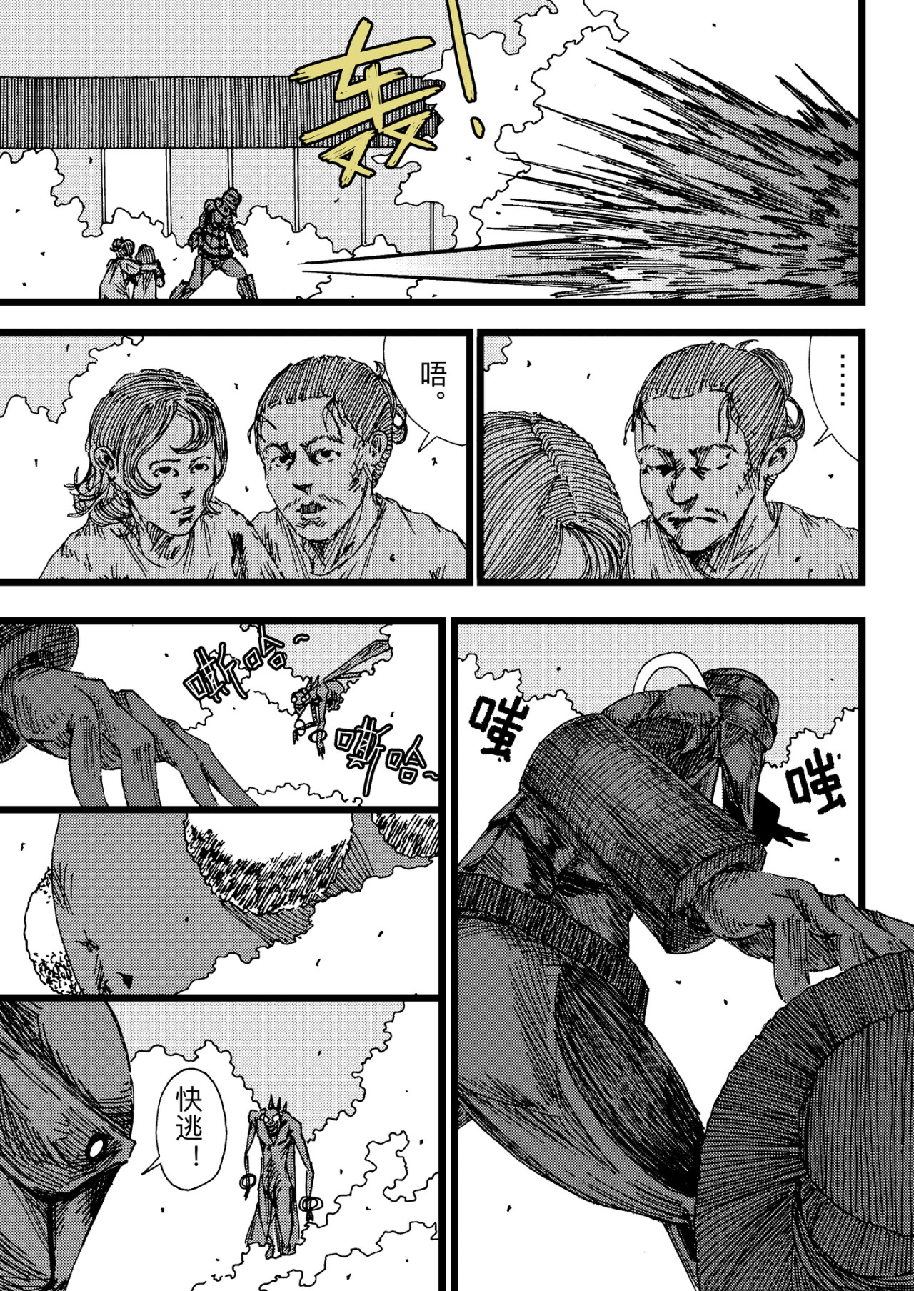 淤火 1 第19页