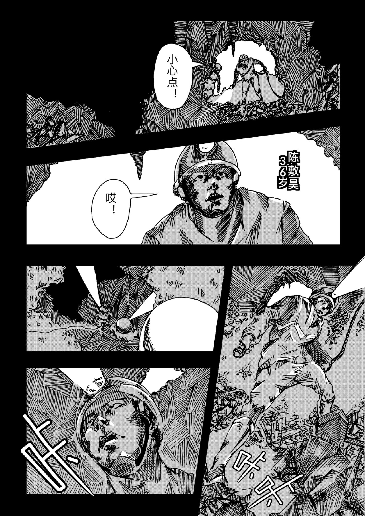 淤火 第3页
