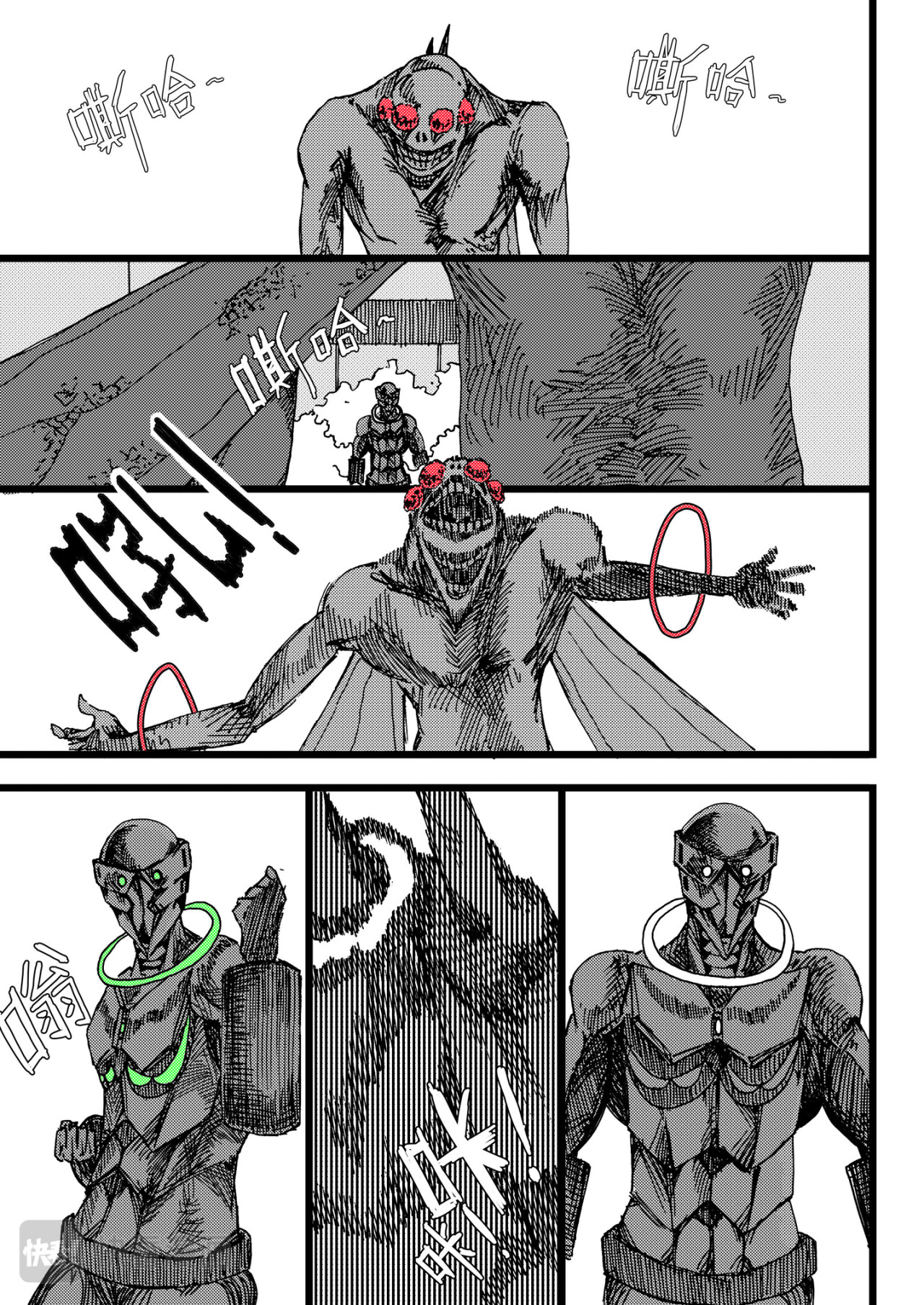 淤火 1 第21页