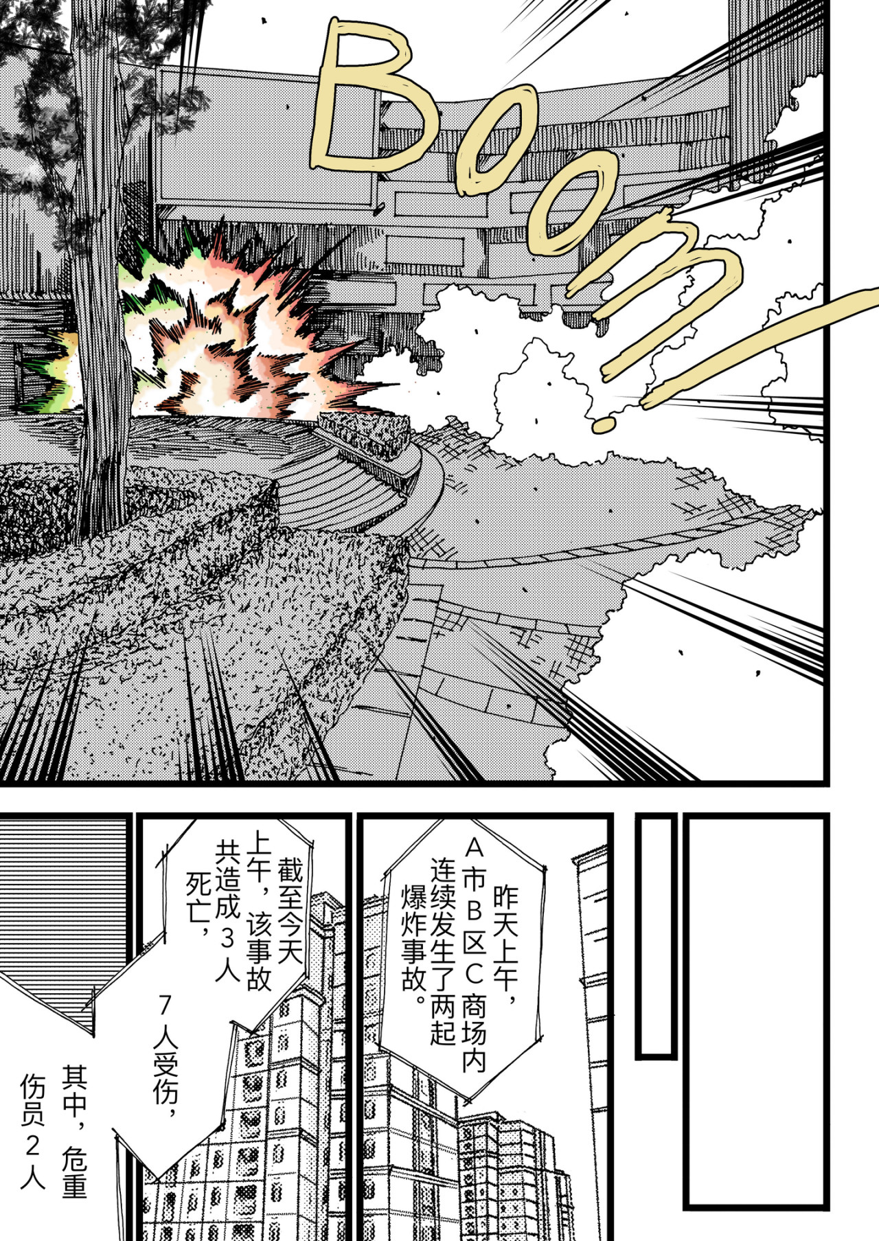 淤火 1 第23页