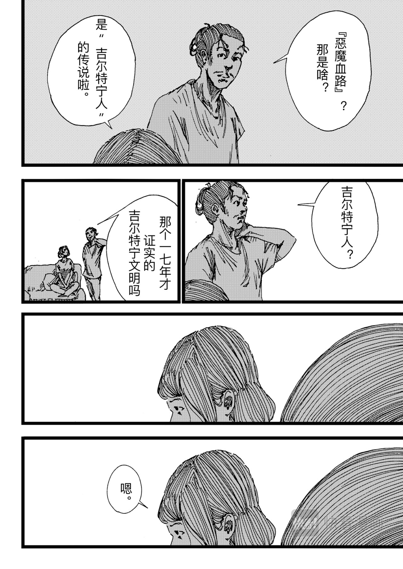 淤火 1 第26页