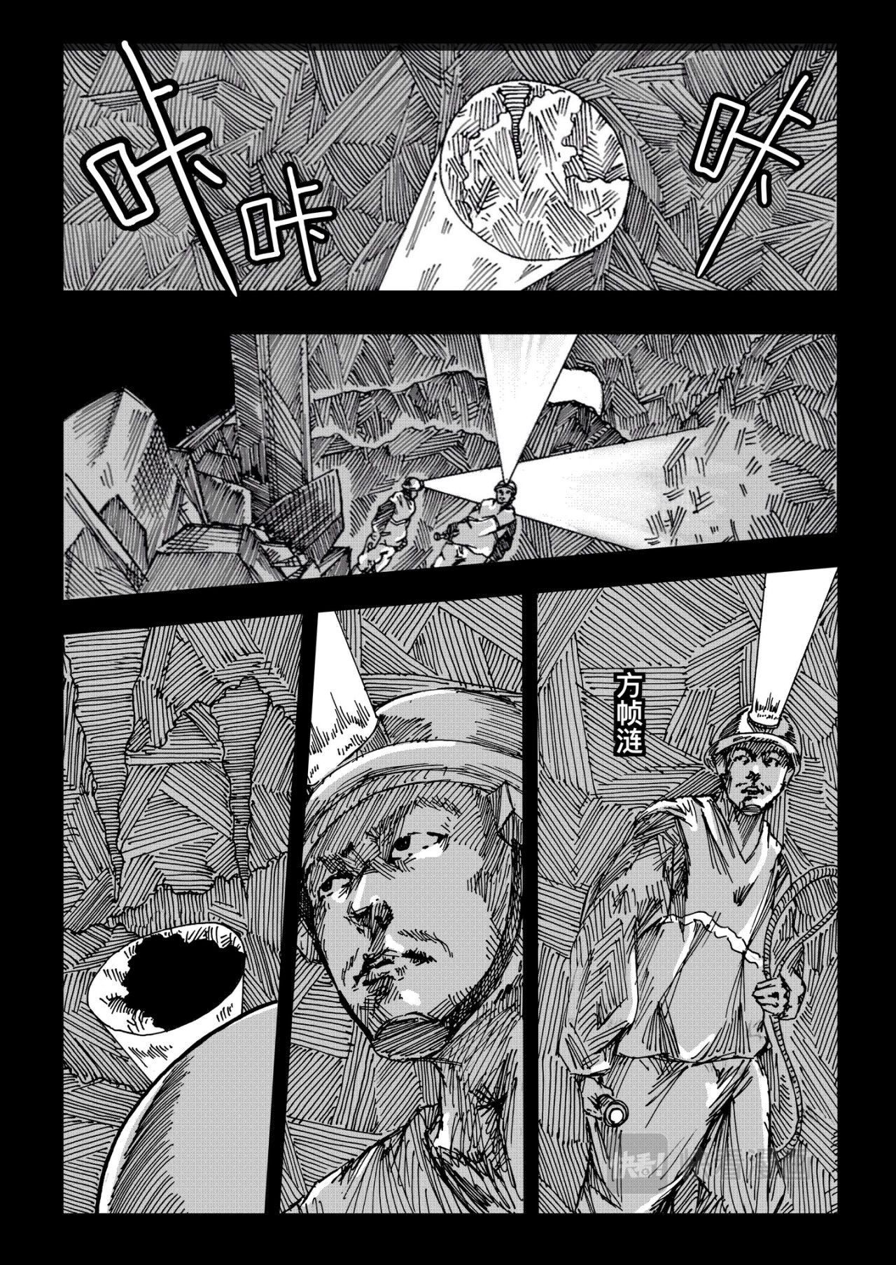 淤火 第4页