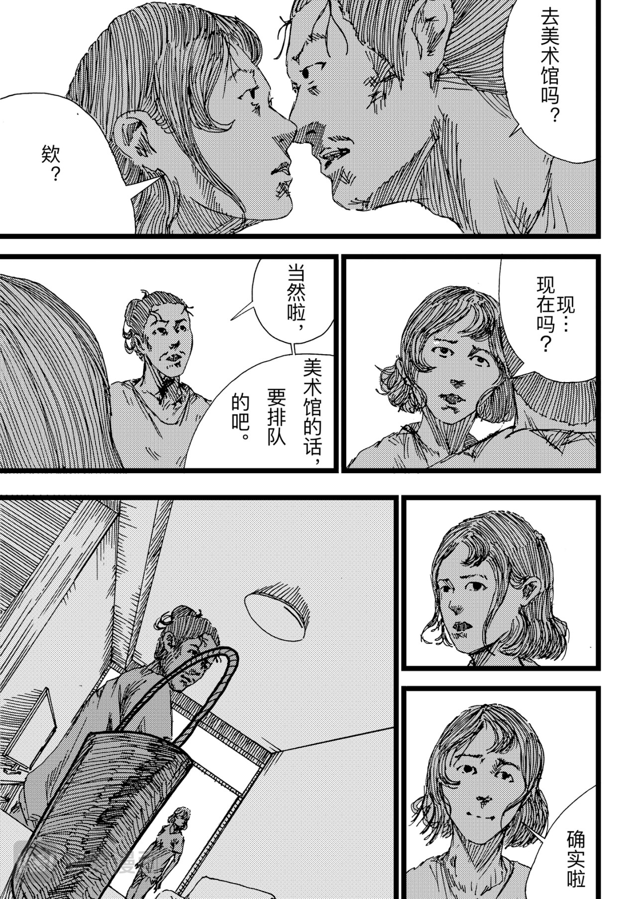 淤火 1 第31页