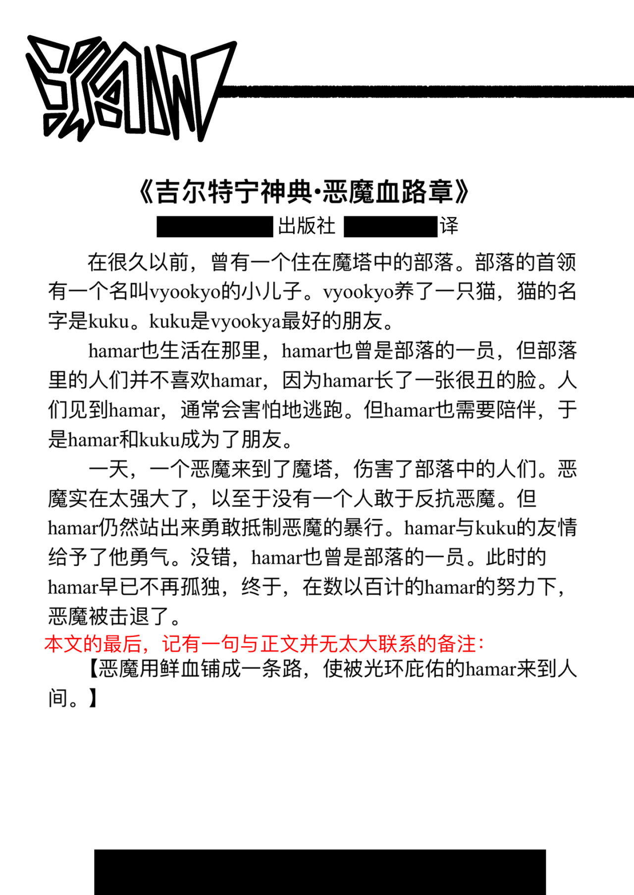 淤火 1 第33页
