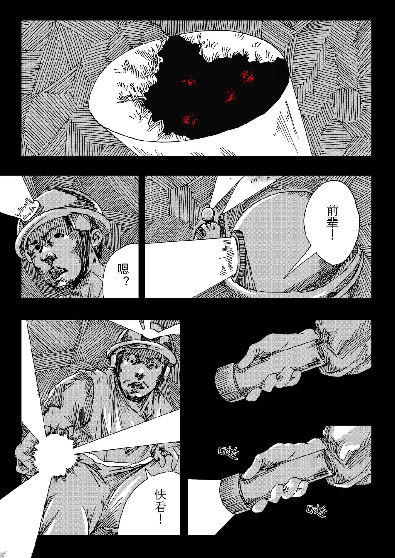 淤火 第5页