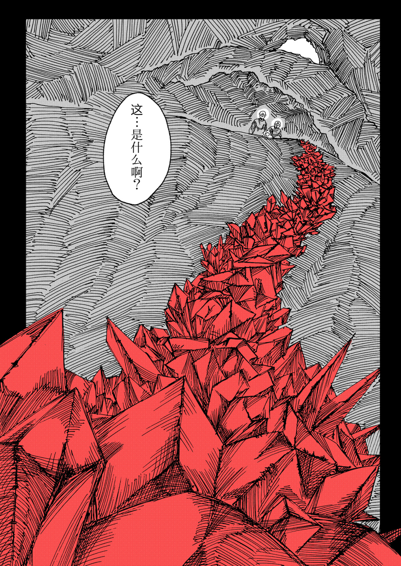 淤火 第6页