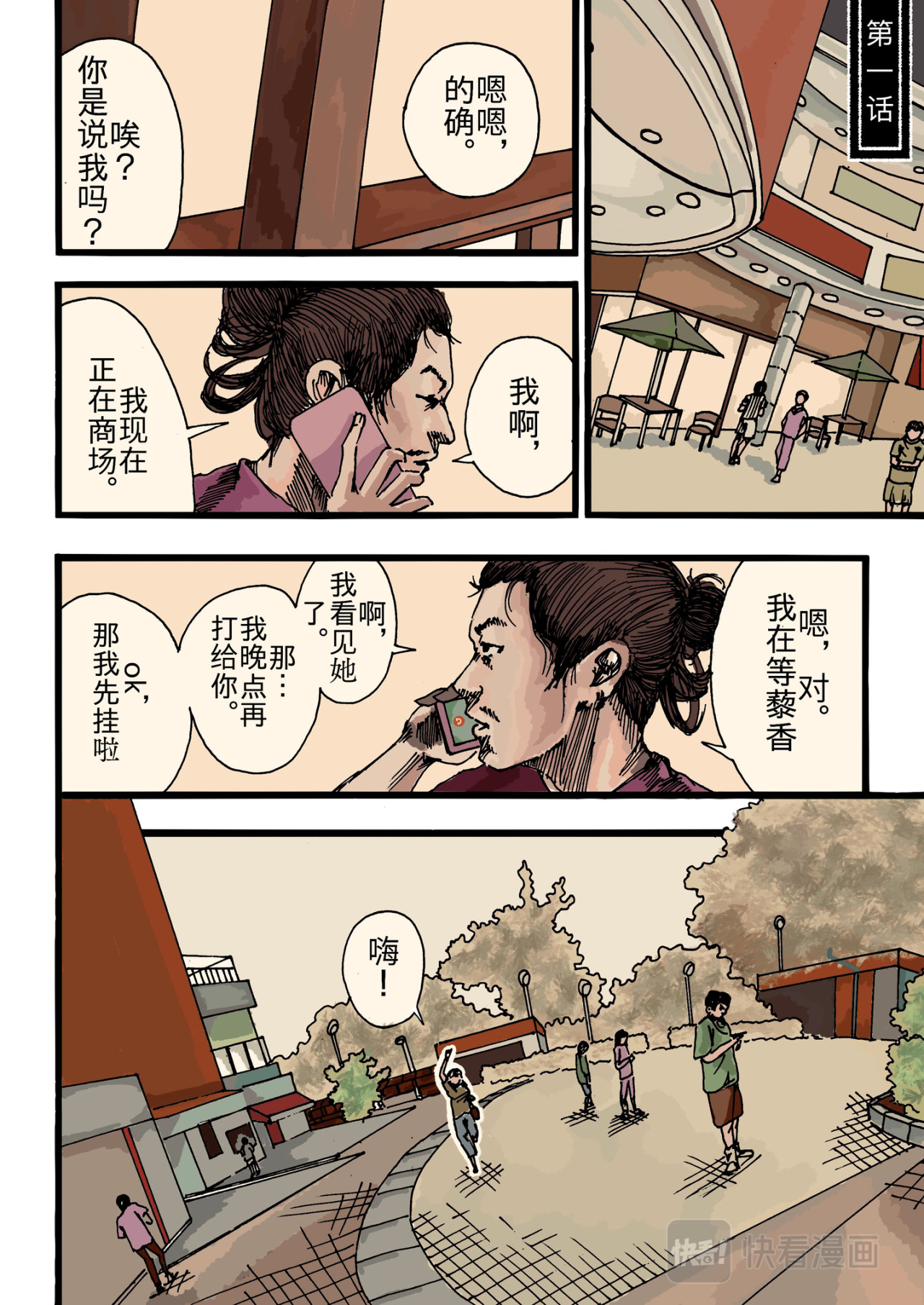 淤火 第8页