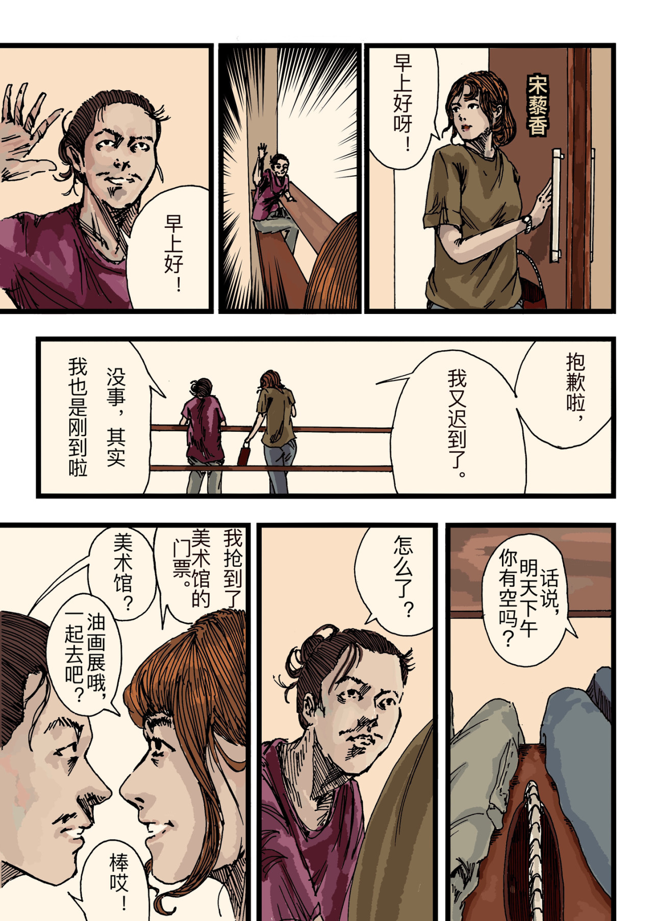 淤火 1 第9页