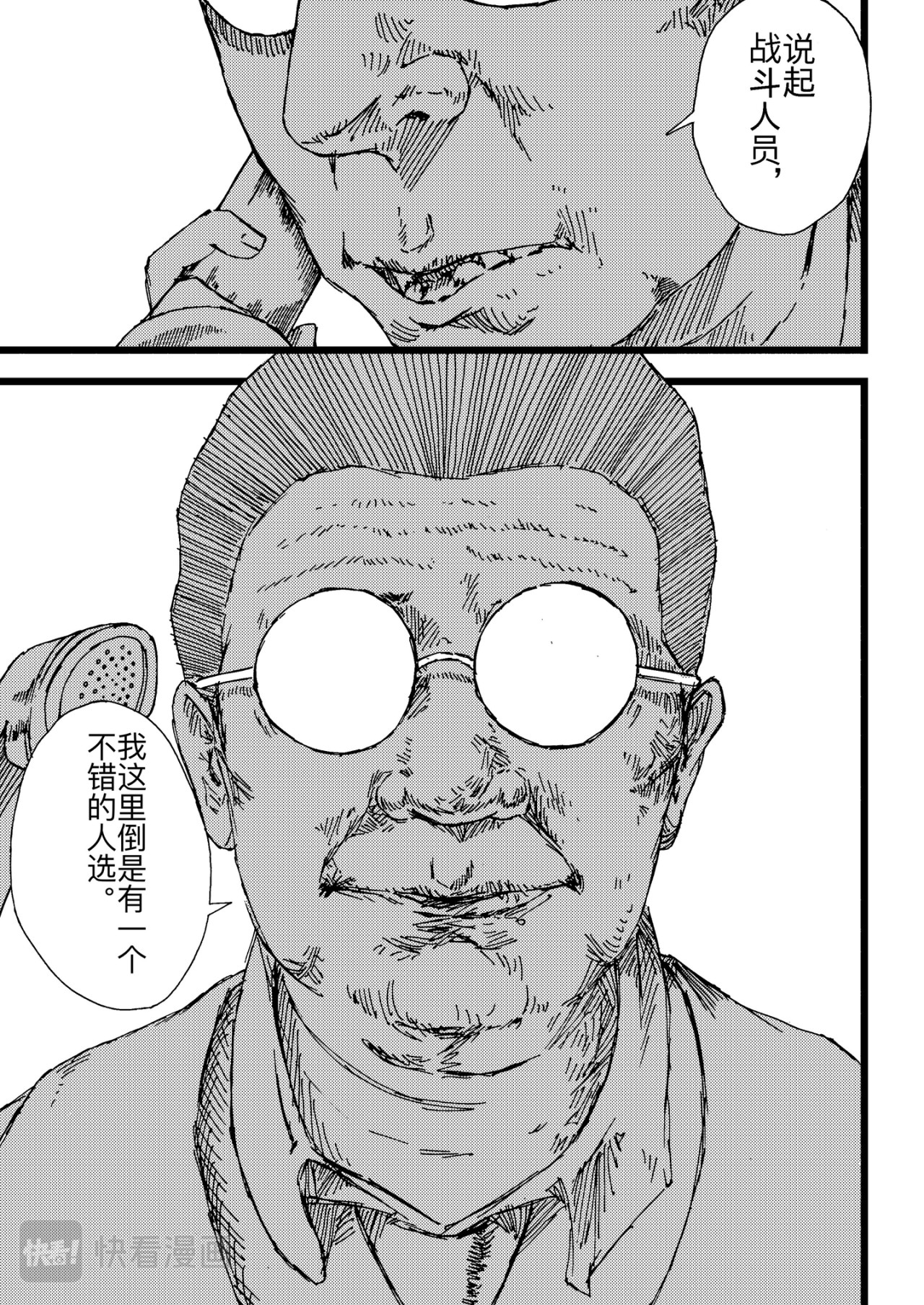 淤火 2 第4页