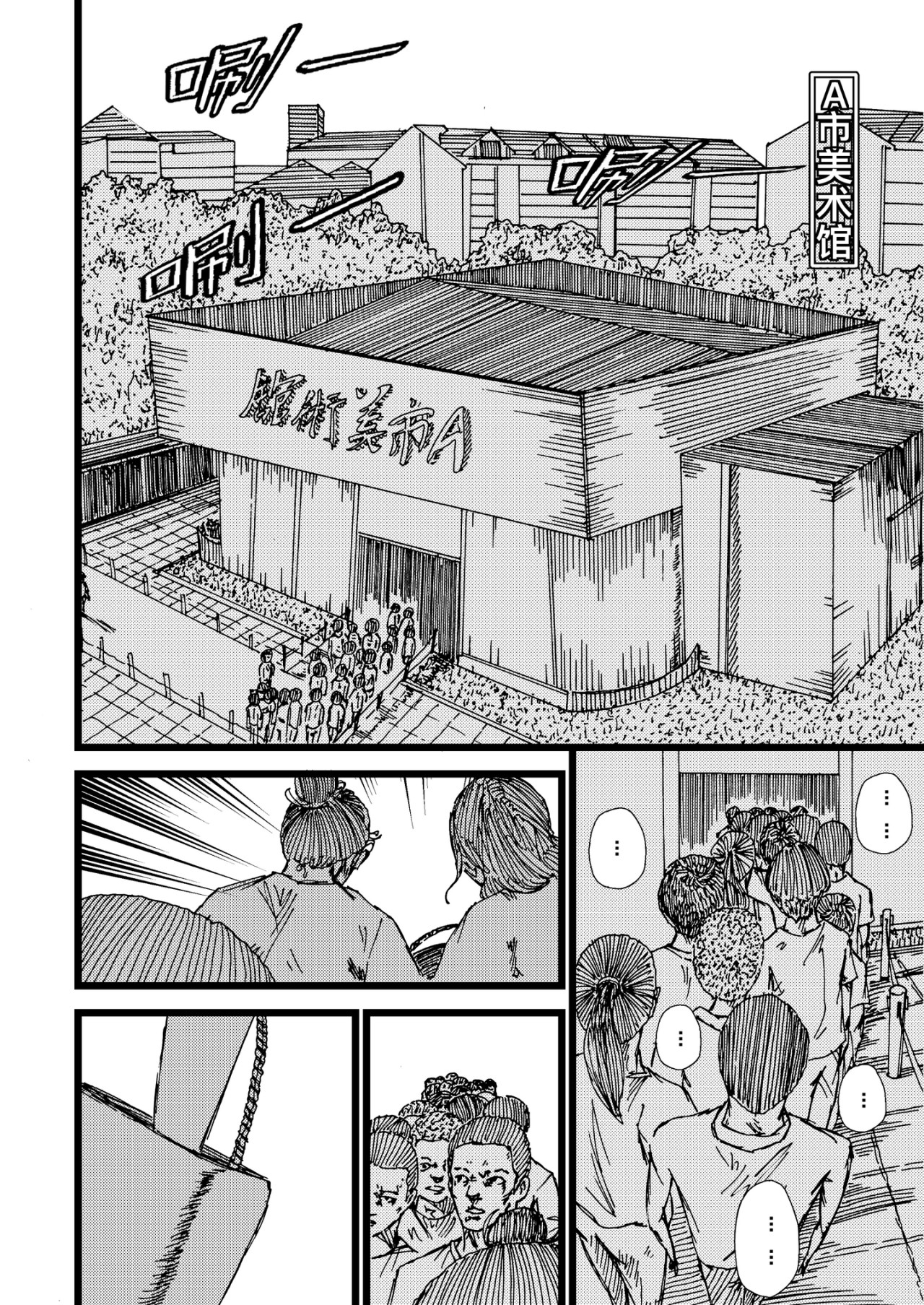 淤火 2 第5页