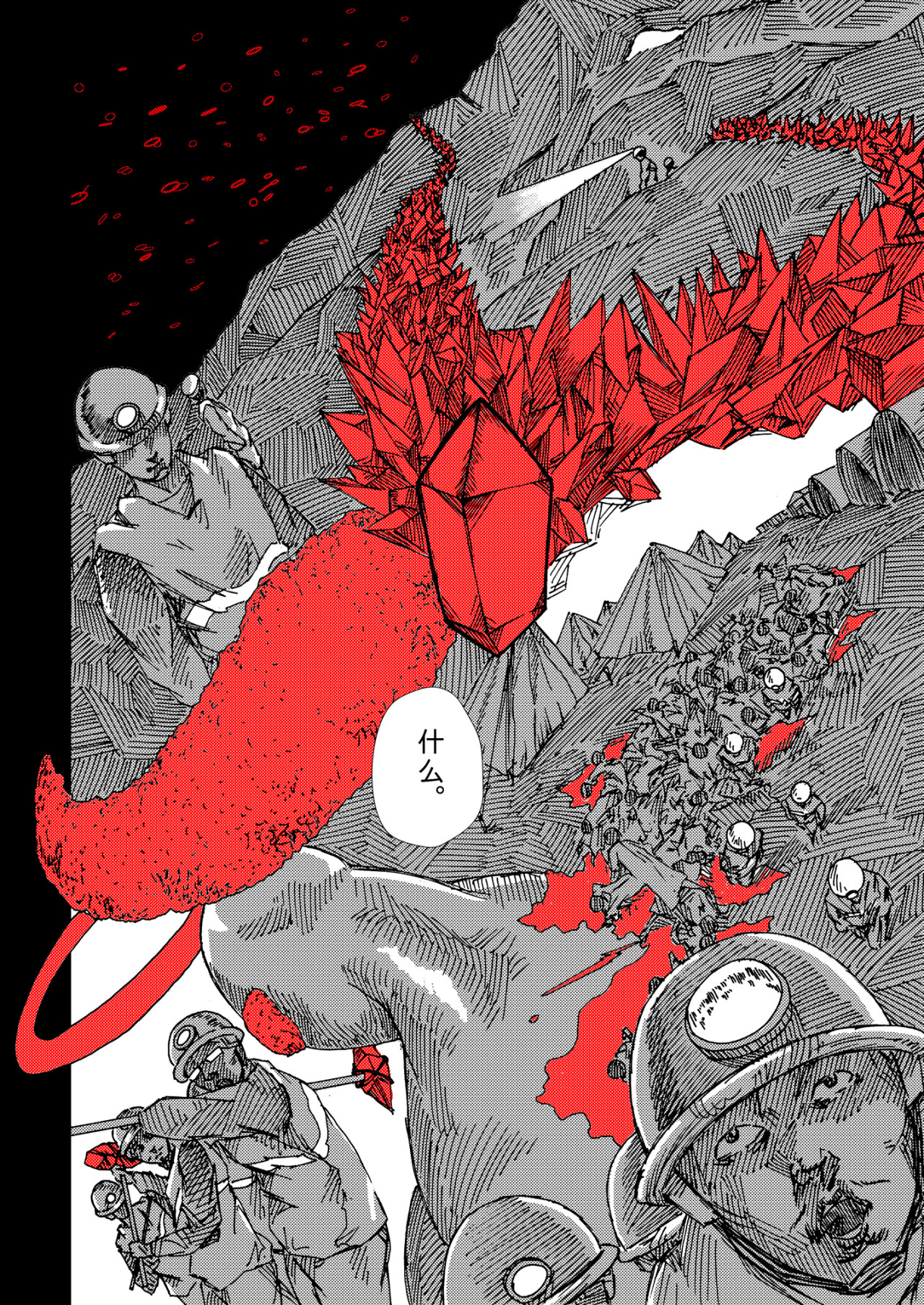 淤火 2 第9页