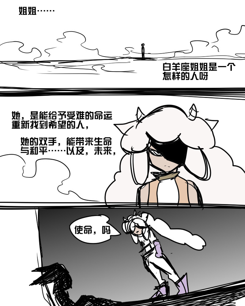 11个星座 向前…她在说，继续,向前， 第4页