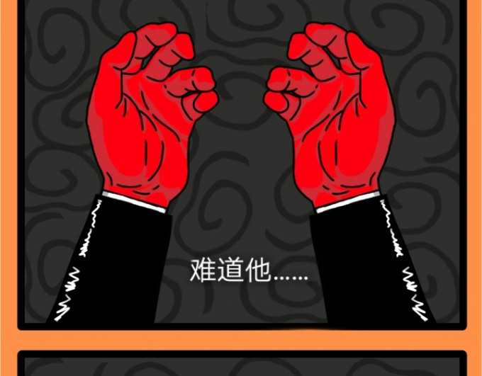 亡灵传说 第四话 第12页
