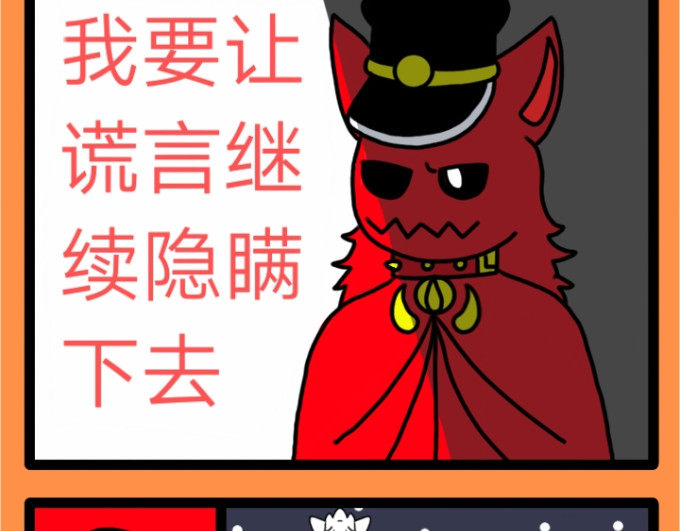 亡灵传说 第四话 第18页
