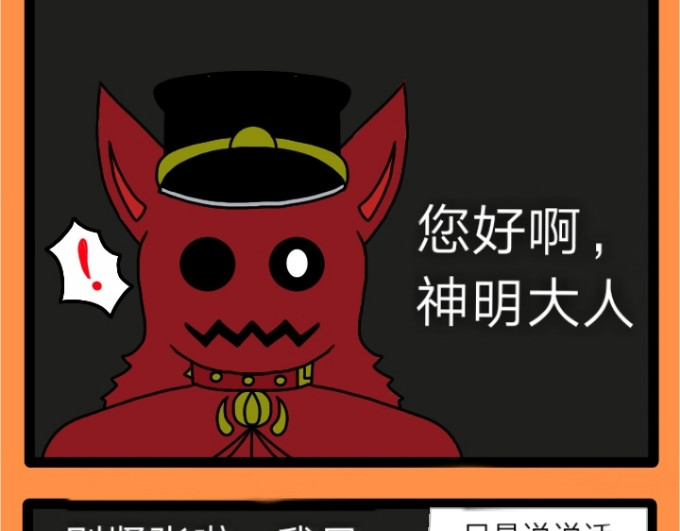 亡灵传说 第四话 第4页