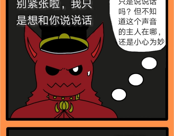 亡灵传说 第四话 第5页