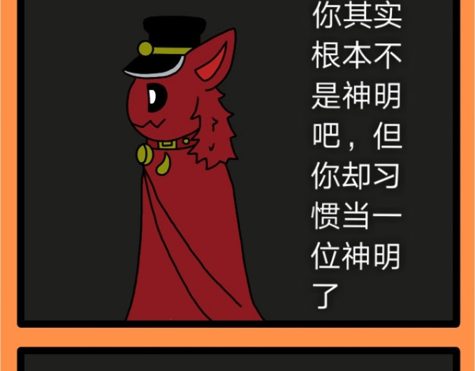 亡灵传说 第四话 第6页