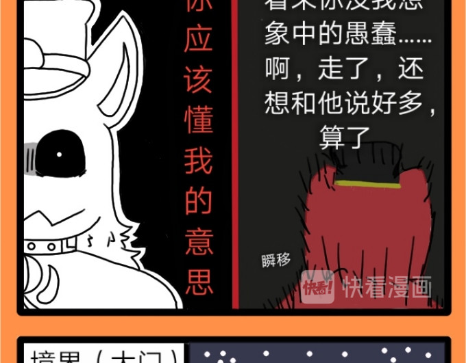 亡灵传说 第四话 第9页