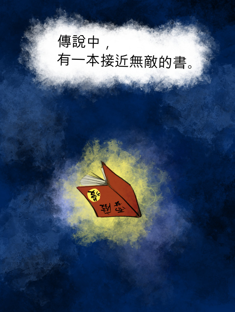 耍廢漫 第1页