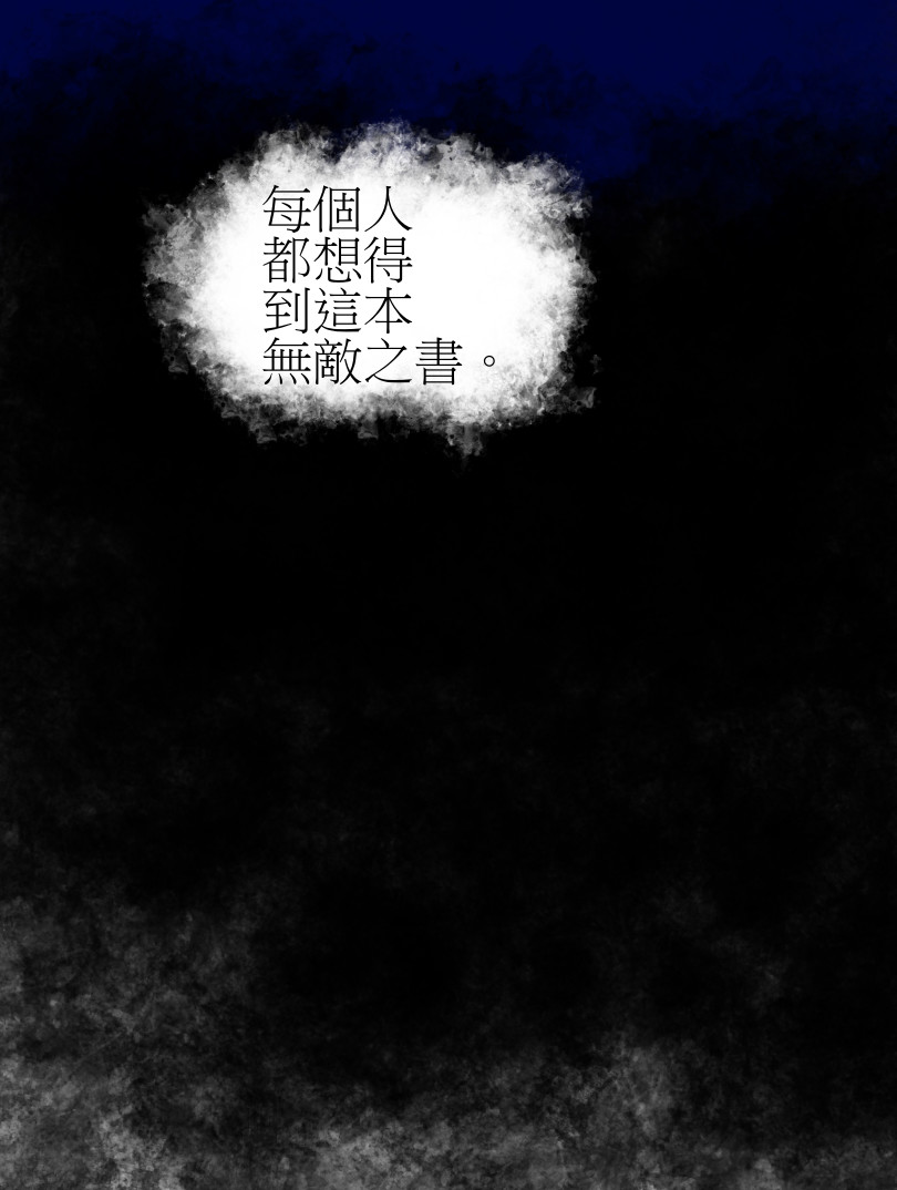 耍廢漫 第3页