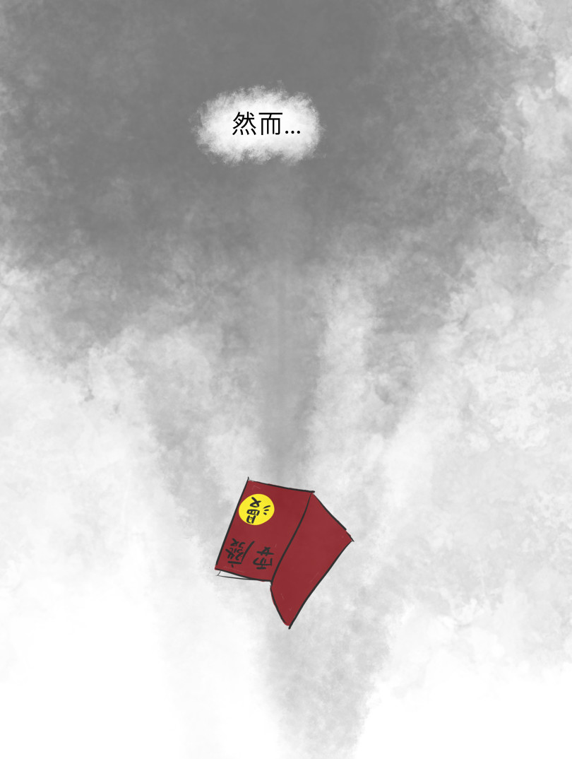 耍廢漫 第4页