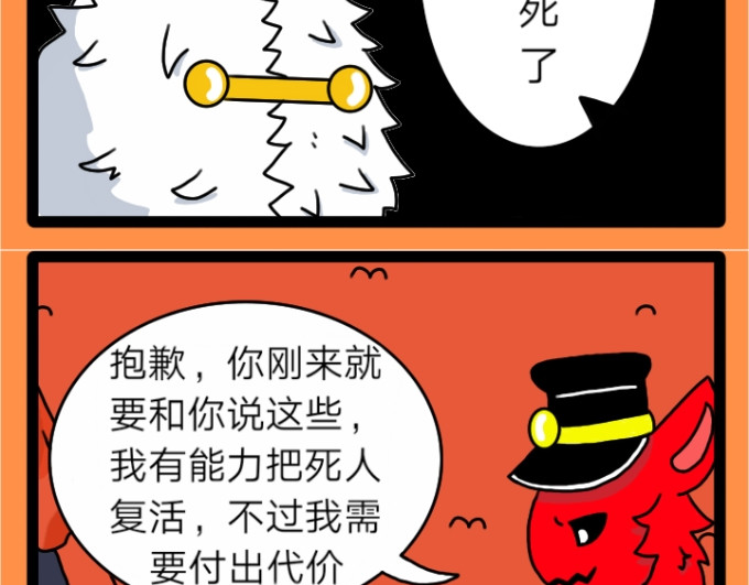 亡灵传说 第五话 第9页