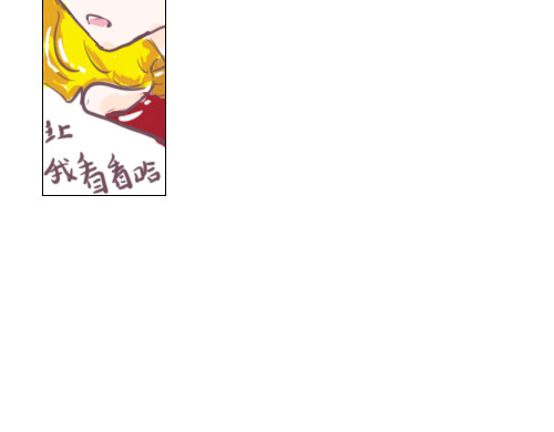 洛小粉 第一话: 勇者任务 第19页