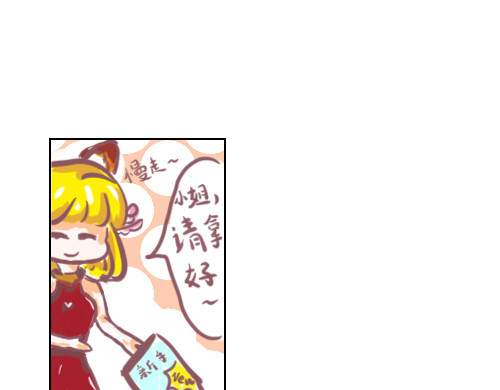 洛小粉 第一话: 勇者任务 第49页