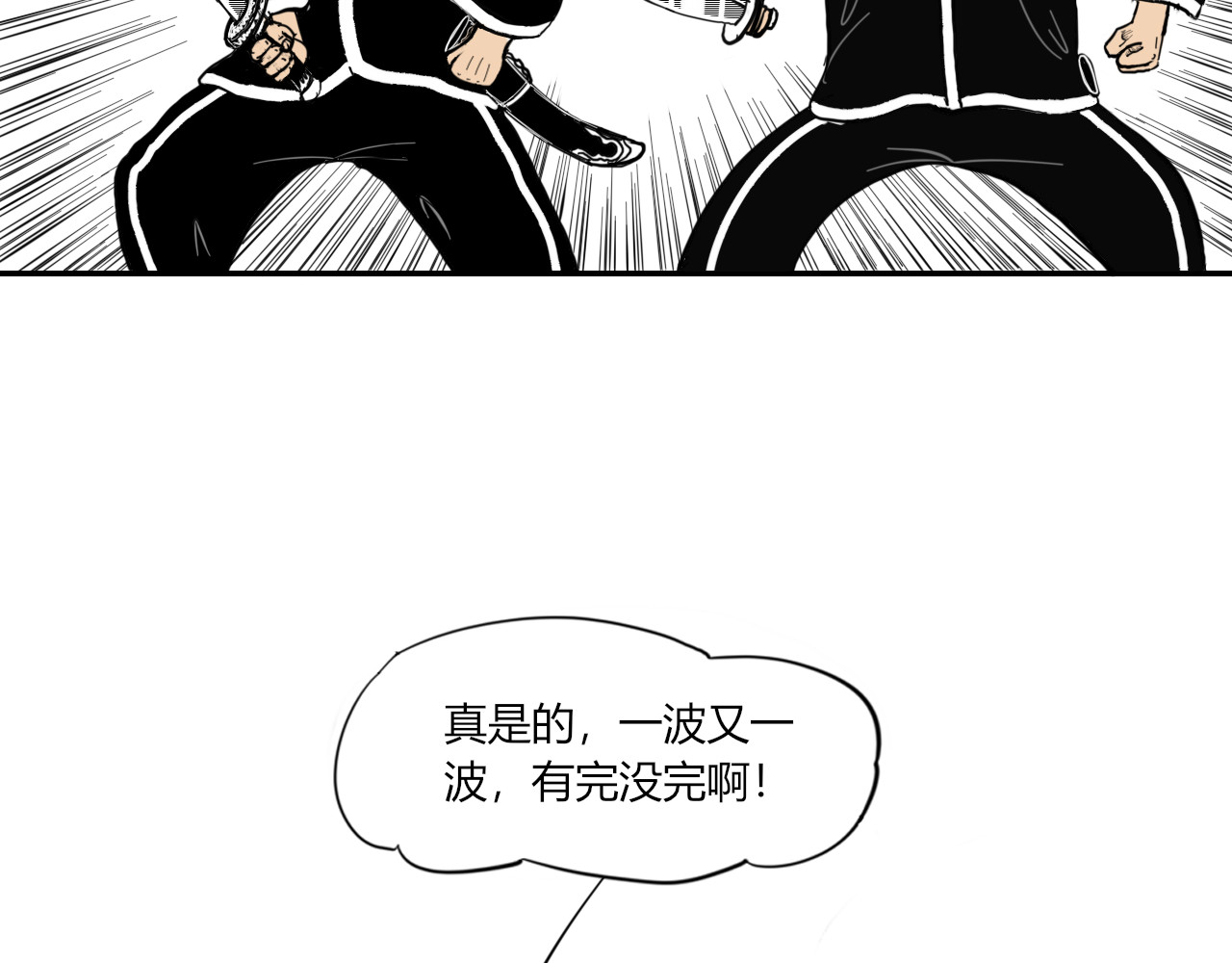 神刀 抢刀 第15页
