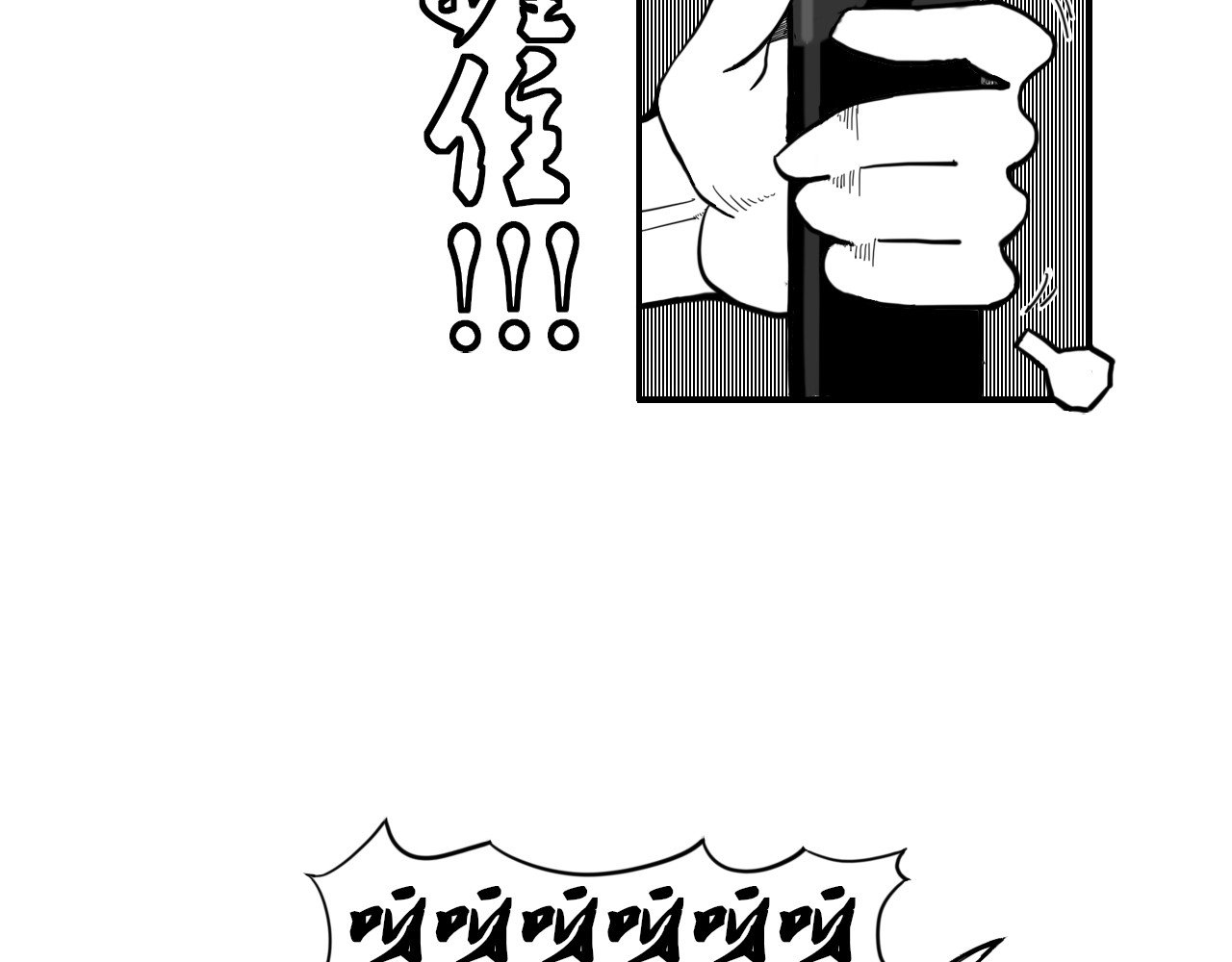 神刀 抢刀 第21页