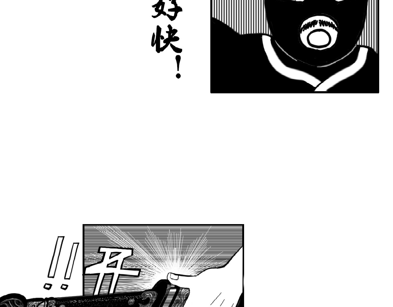 神刀 抢刀 第26页
