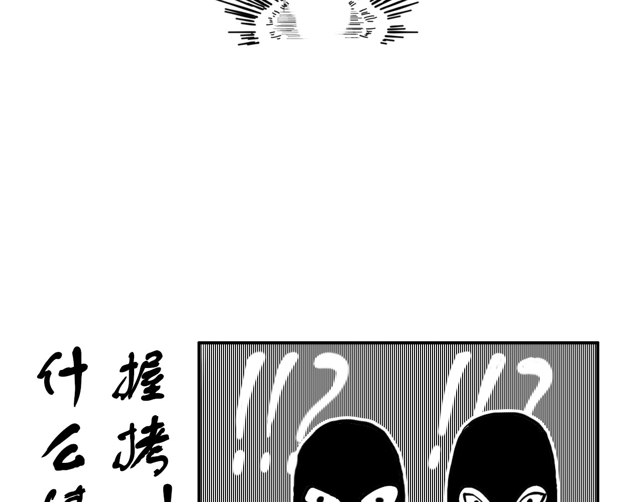 神刀 抢刀 第29页