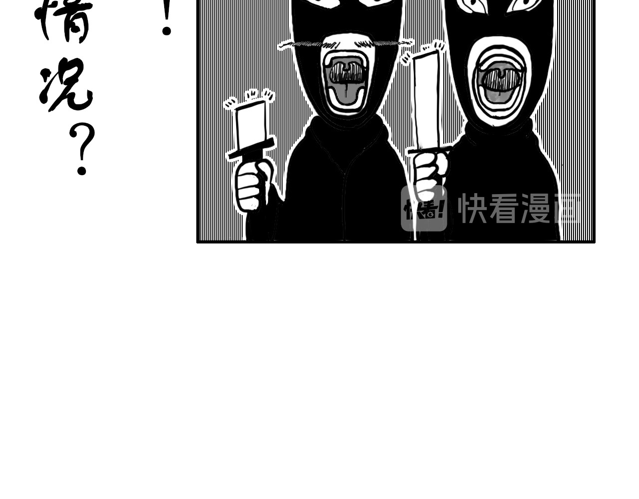 神刀 抢刀 第30页