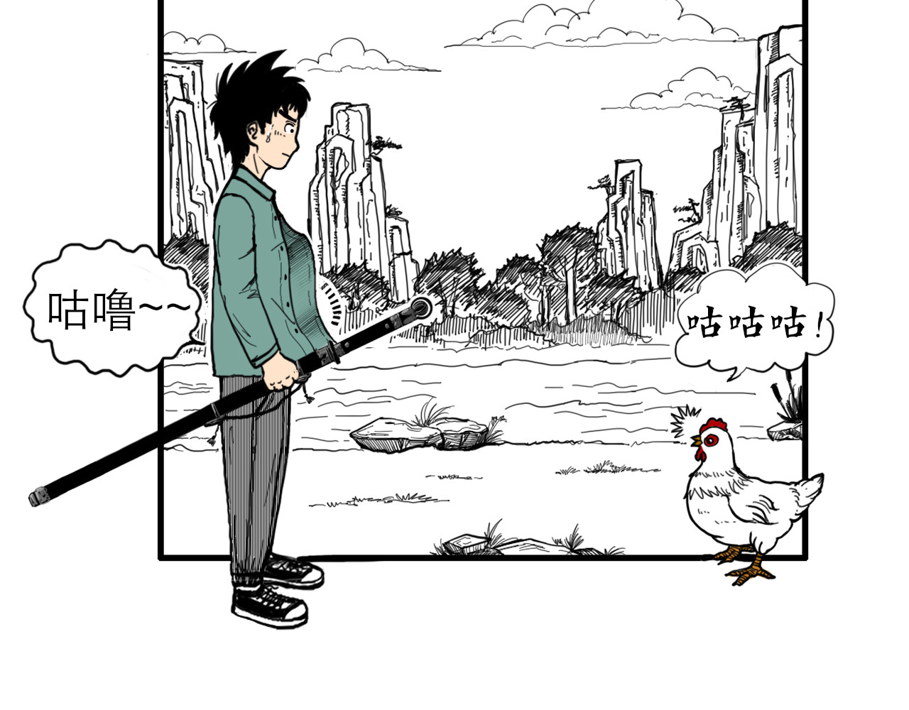神刀 第4页