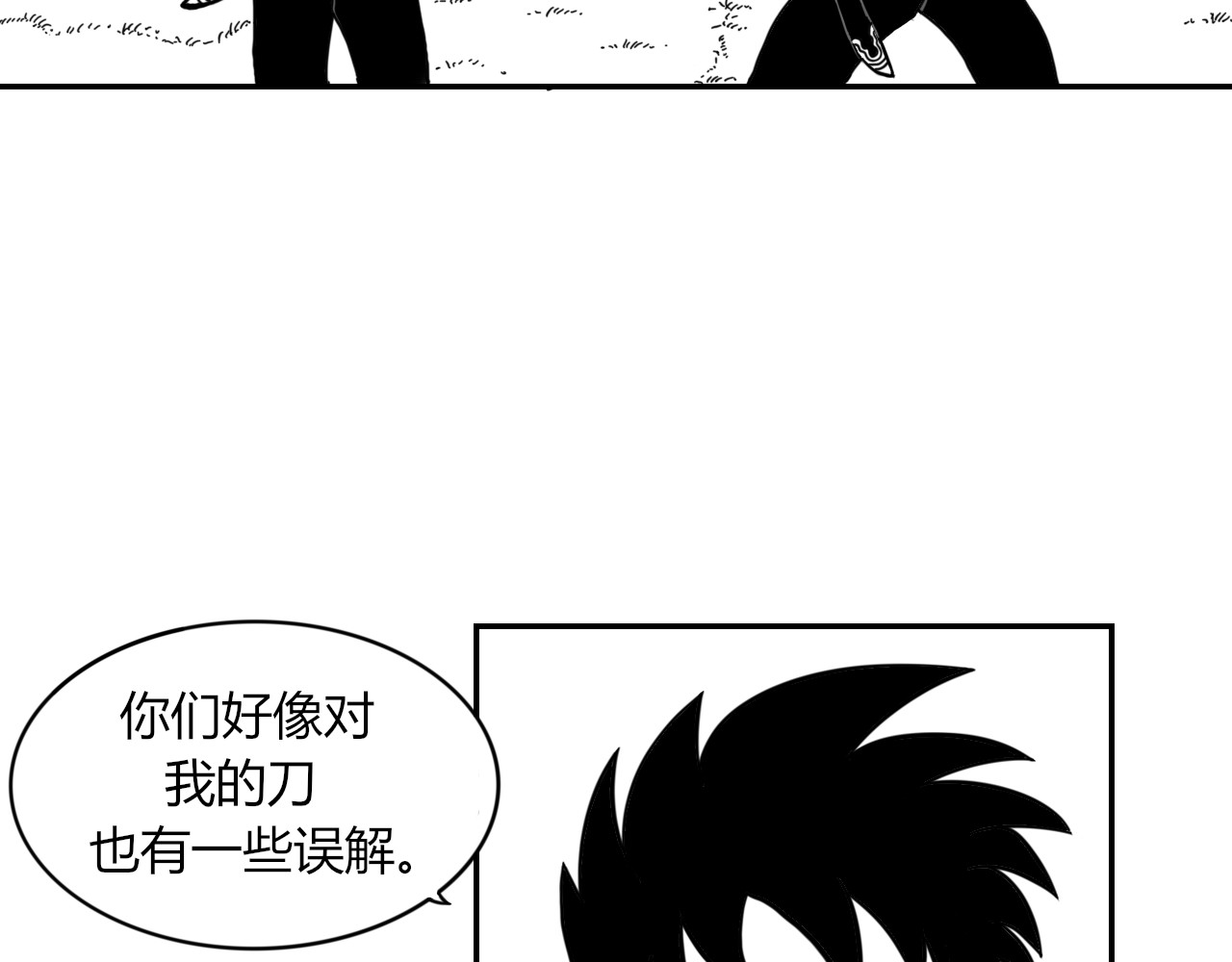 神刀 抢刀 第34页