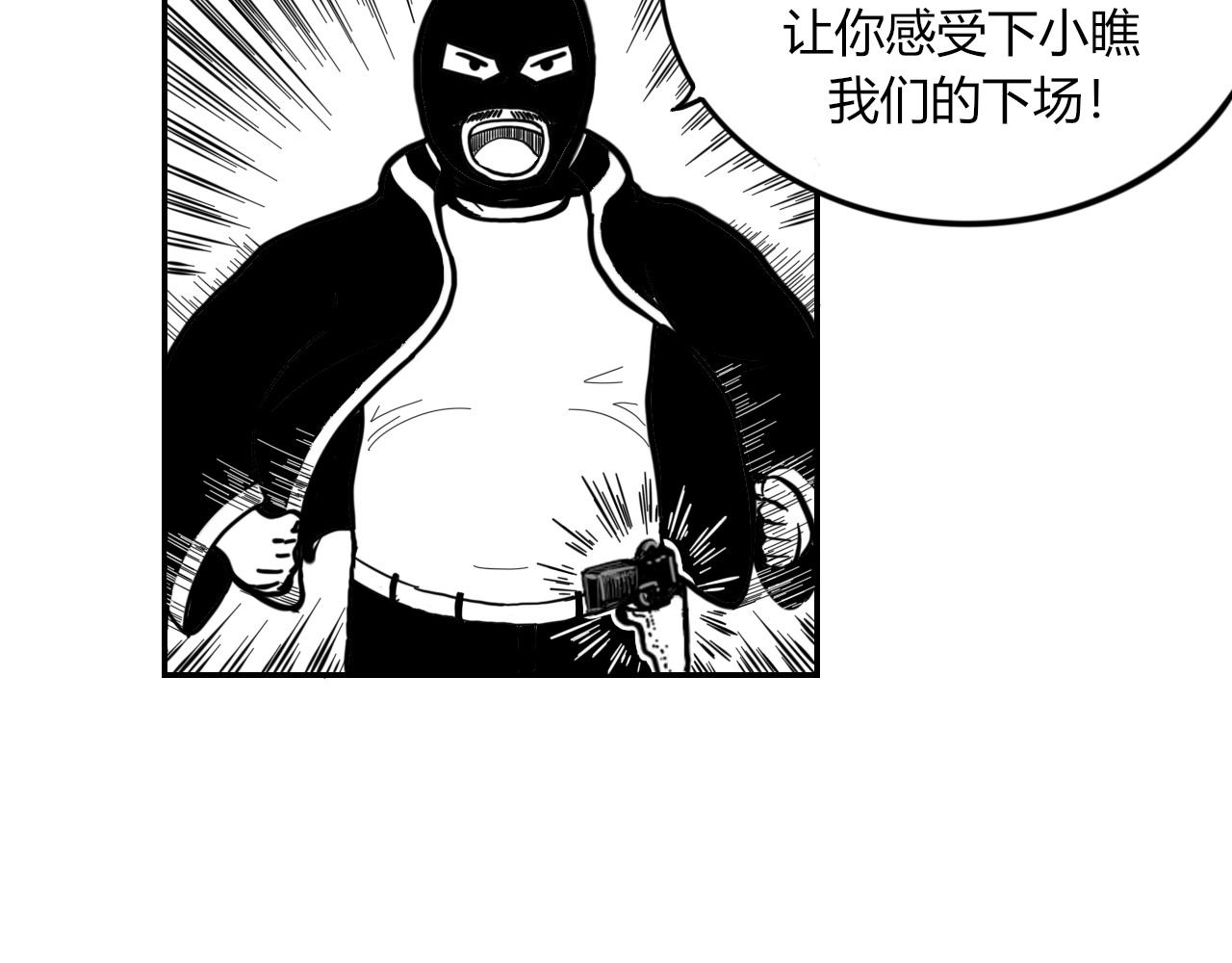 神刀 抢刀 第36页