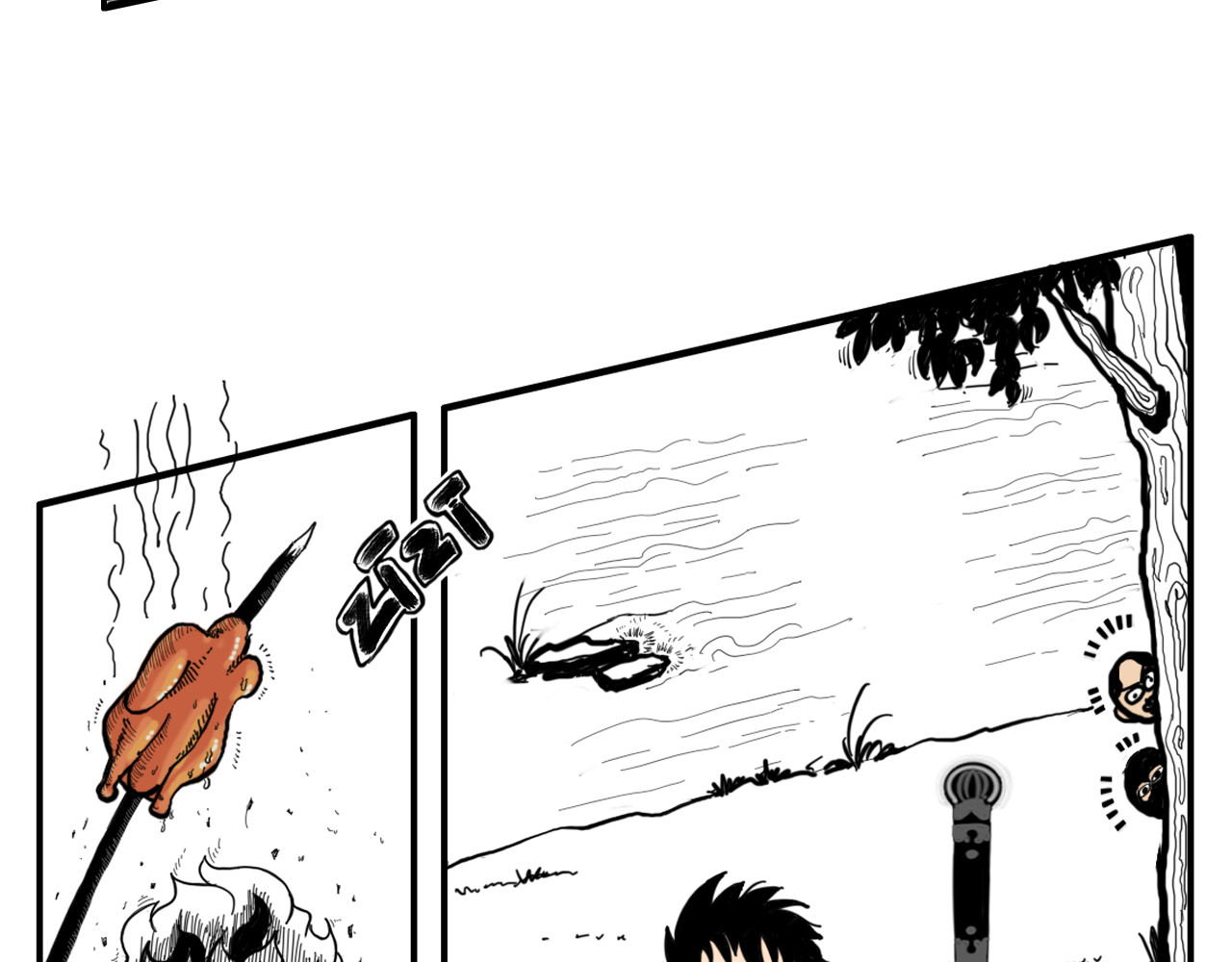 神刀 第6页