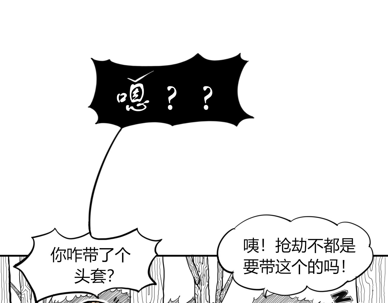 神刀 抢刀 第9页