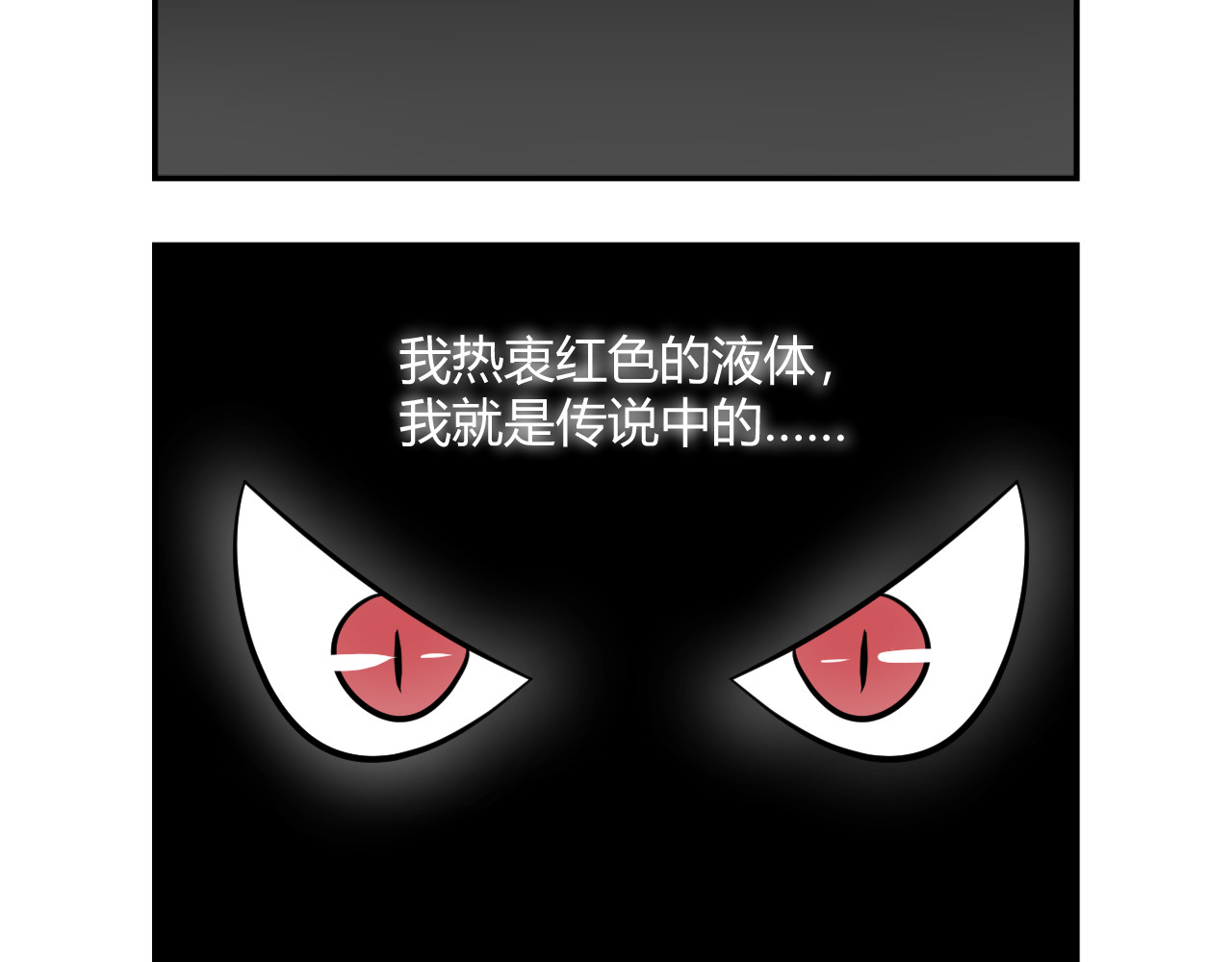 人蚊记 第3页