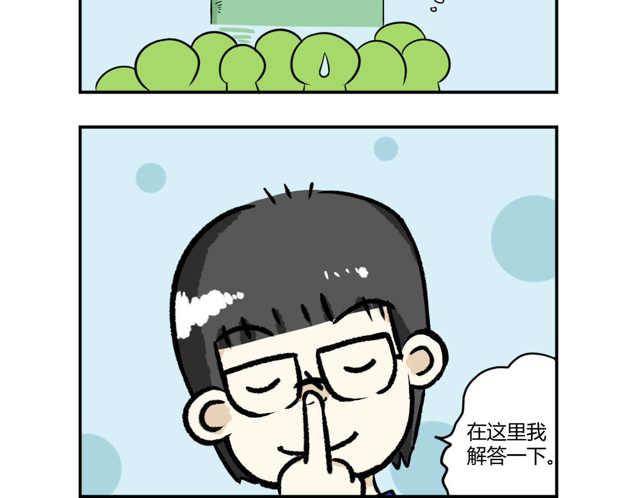 人蚊记 1.人与蚊 第23页