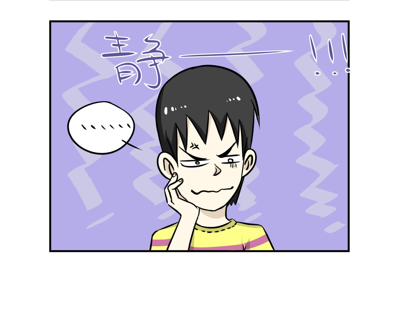 人蚊记 1.人与蚊 第36页