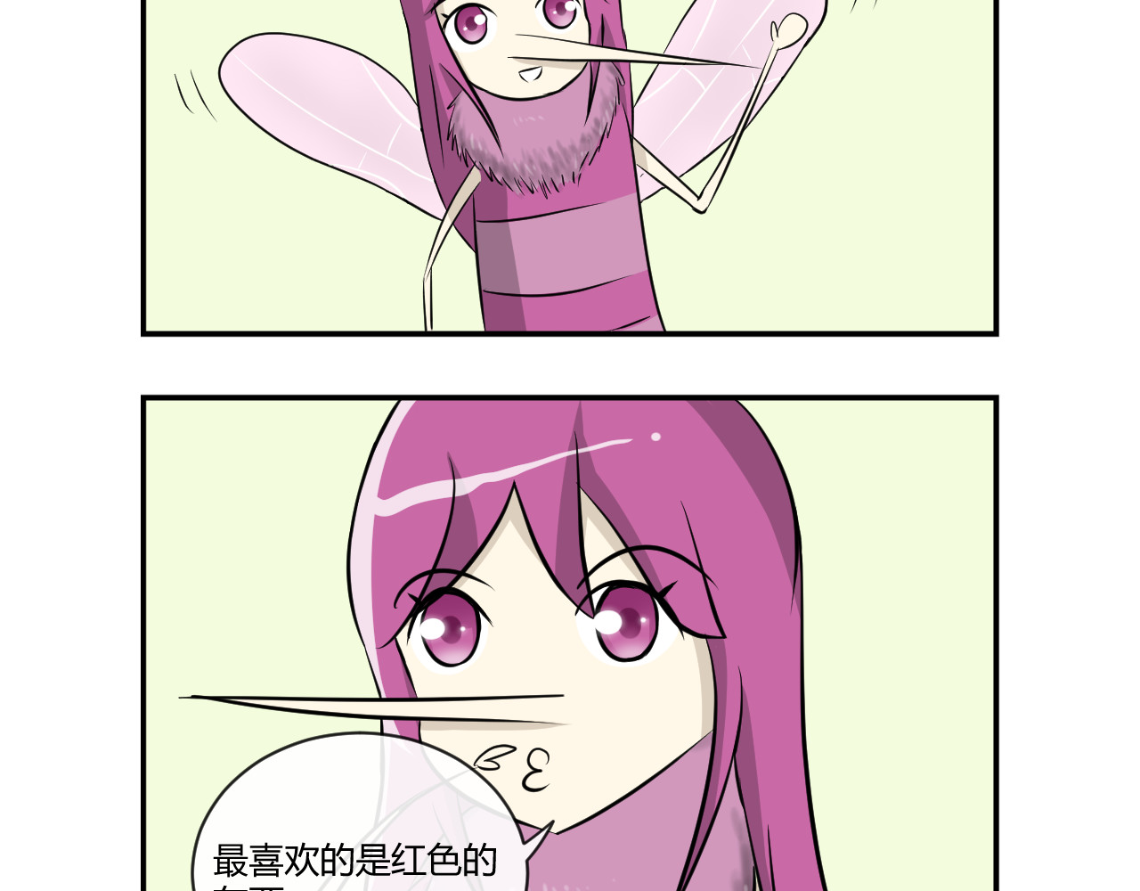 人蚊记 第6页