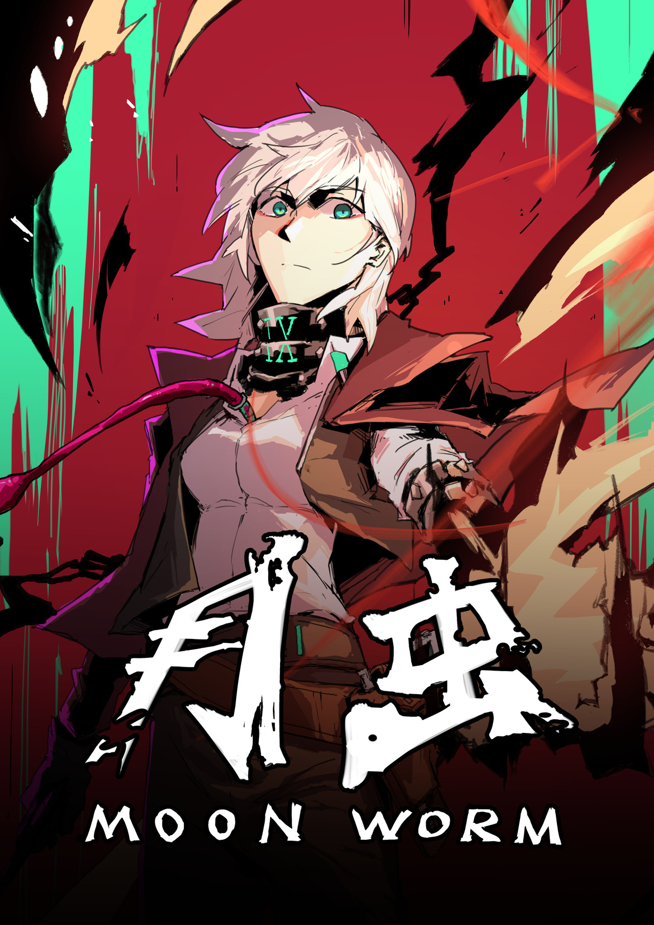 月虫 第1页