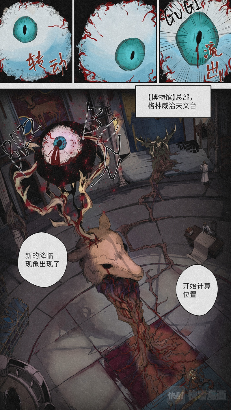 月虫 第2页