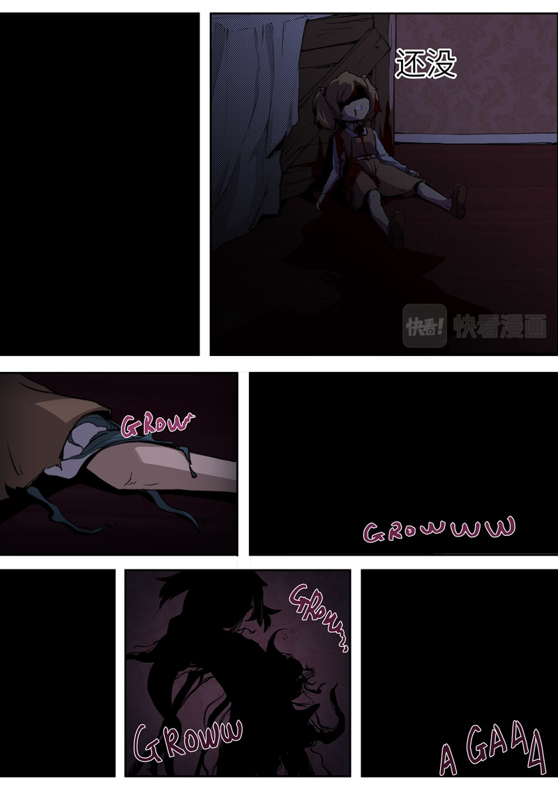 月虫 Chapter-0 序章 第11页