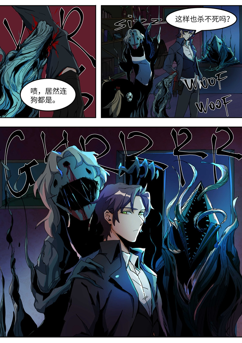 月虫 Chapter-0 序章 第13页